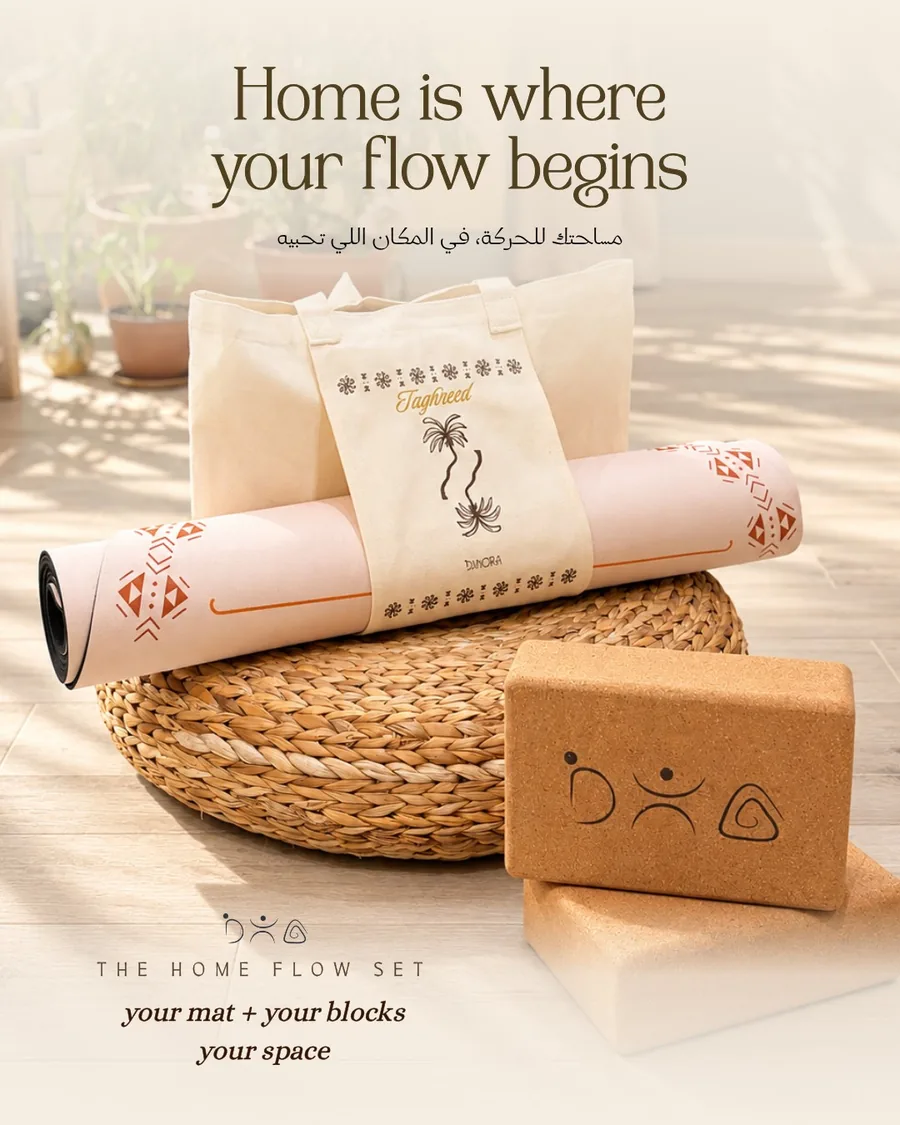 Home is where your flow begins — السجادة وحصيرتين اليوغا في زاوية هادئة في البيت