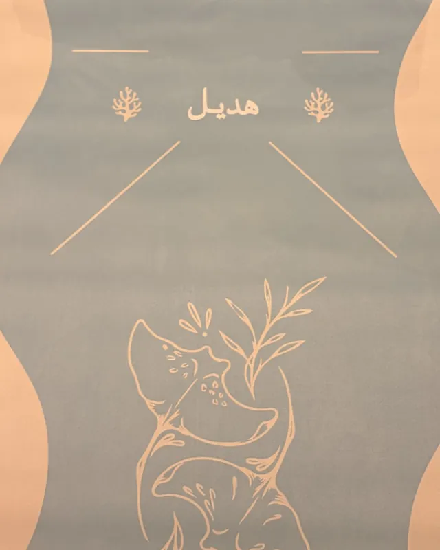 سجادة أمواج البحر مطبوع عليها «هديل»